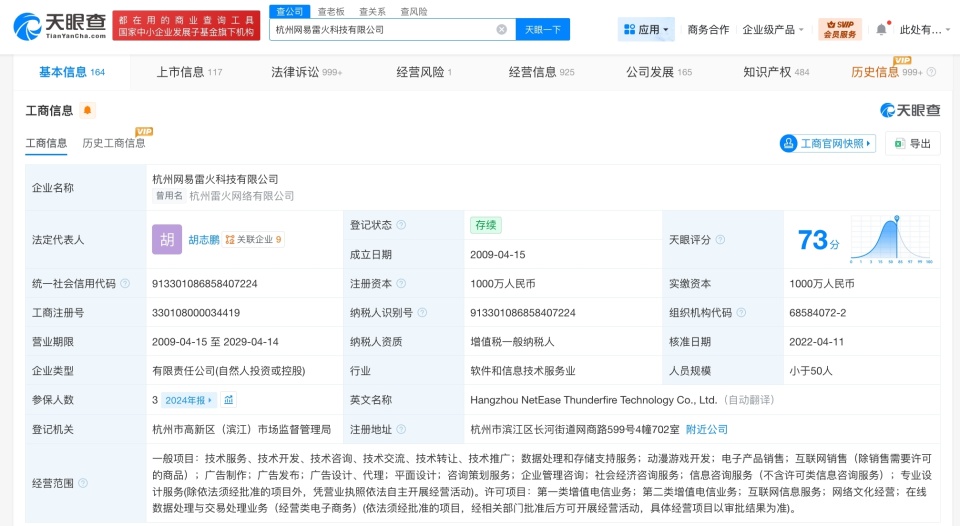 燕云十六聲運(yùn)營(yíng)方卷入多起信息咨詢(xún)服務(wù)糾紛引關(guān)注