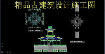 古建今用 從精品設(shè)計(jì)圖到現(xiàn)代家裝的CAD圖紙寶庫(kù)
