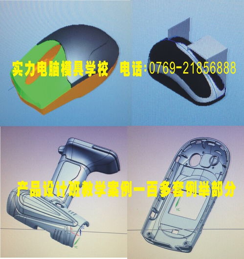 從模具設計到平面設計 實力培訓學校的多元技能發展之路