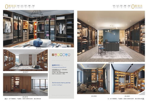 匠心定制，悅享生活——全屋定制板式家居產品圖冊